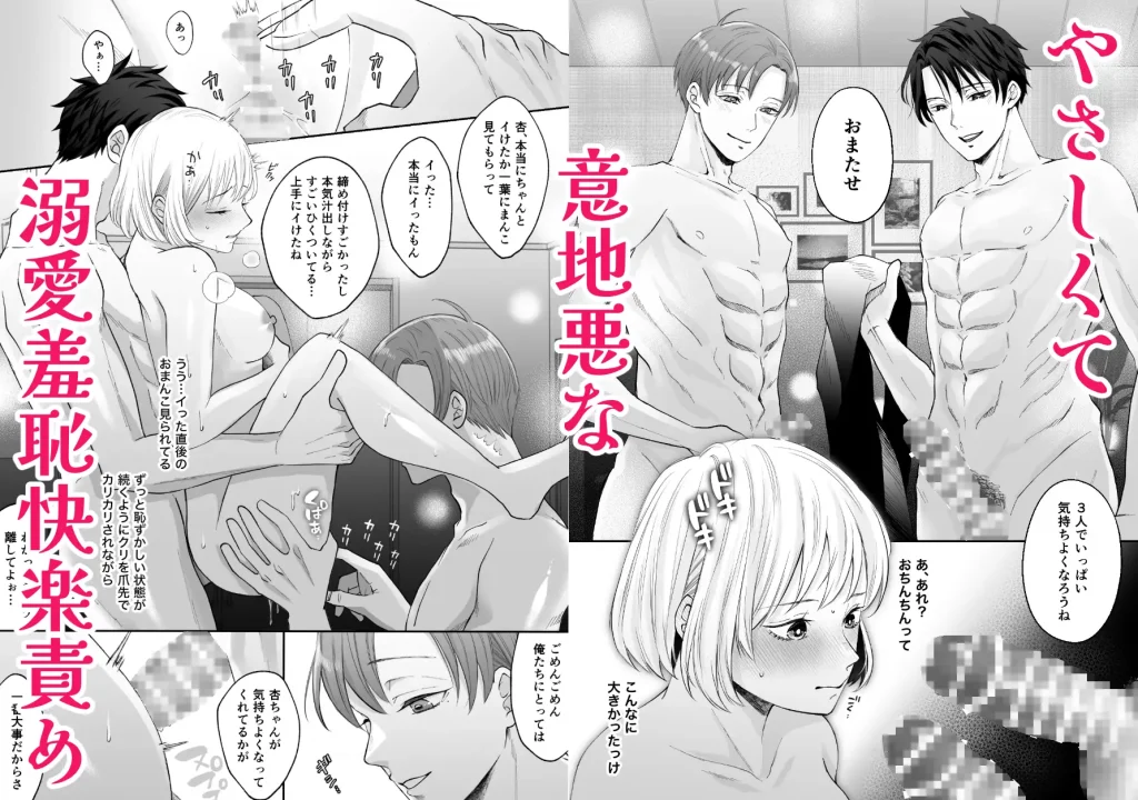 変態双子に溺愛されまして〜恥ずかしいって気持ちいい…〜　お試しページ6